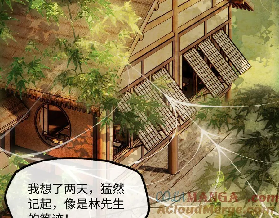 第二十八话 天下之大，可有容身之处？ 第145页