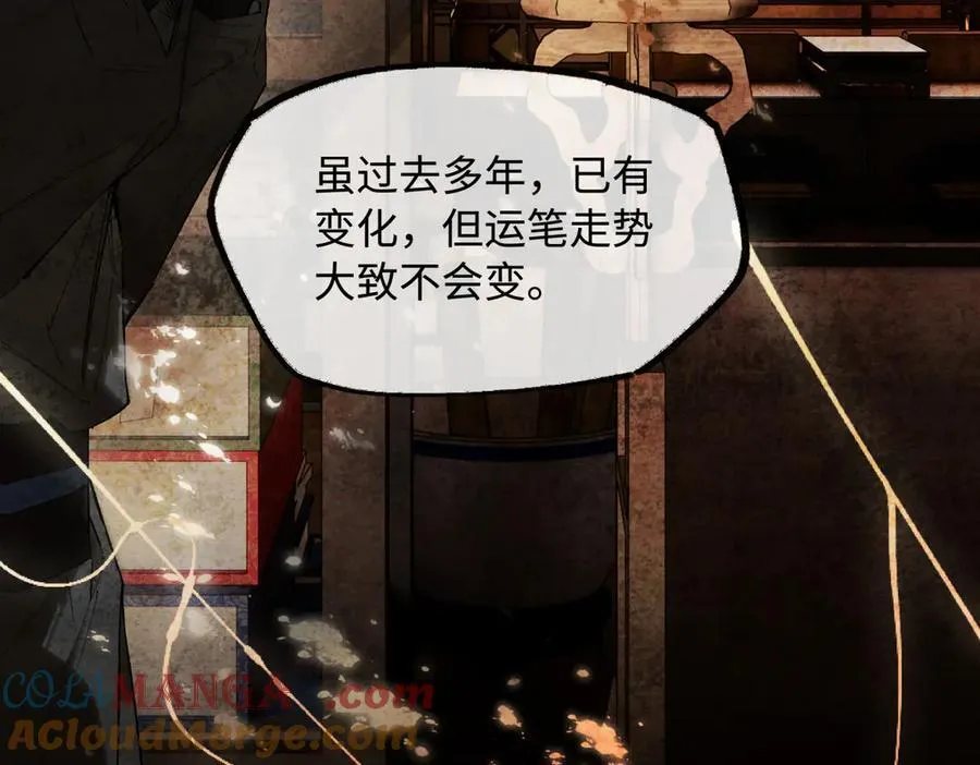 第二十八话 天下之大，可有容身之处？ 第149页