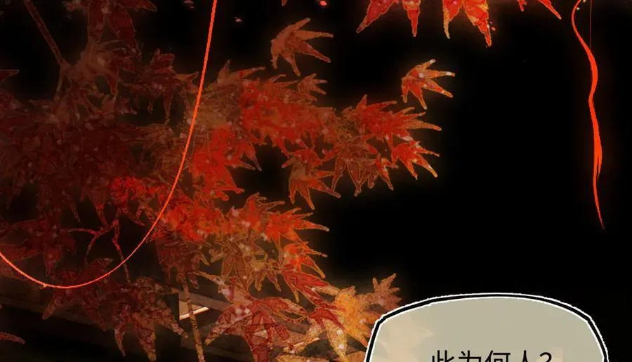 第二十八话 天下之大，可有容身之处？ 第151页