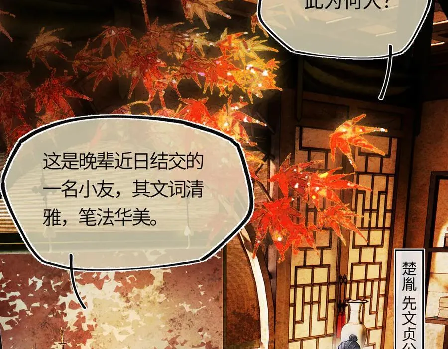 第二十八话 天下之大，可有容身之处？ 第152页