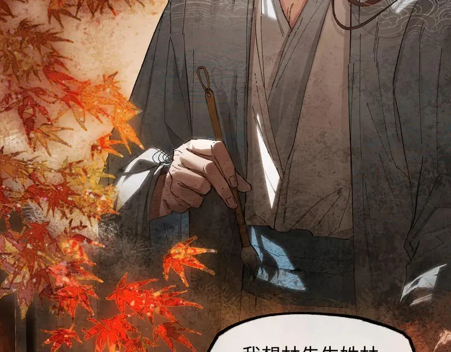 第二十八话 天下之大，可有容身之处？ 第156页