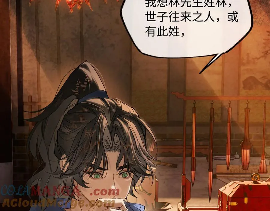 第二十八话 天下之大，可有容身之处？ 第157页