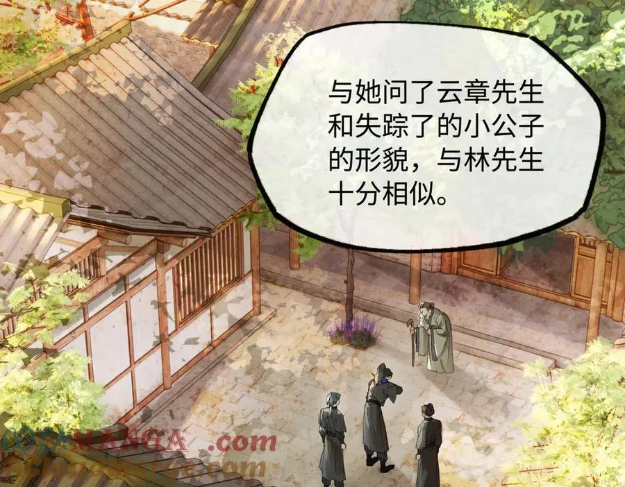 第二十八话 天下之大，可有容身之处？ 第161页