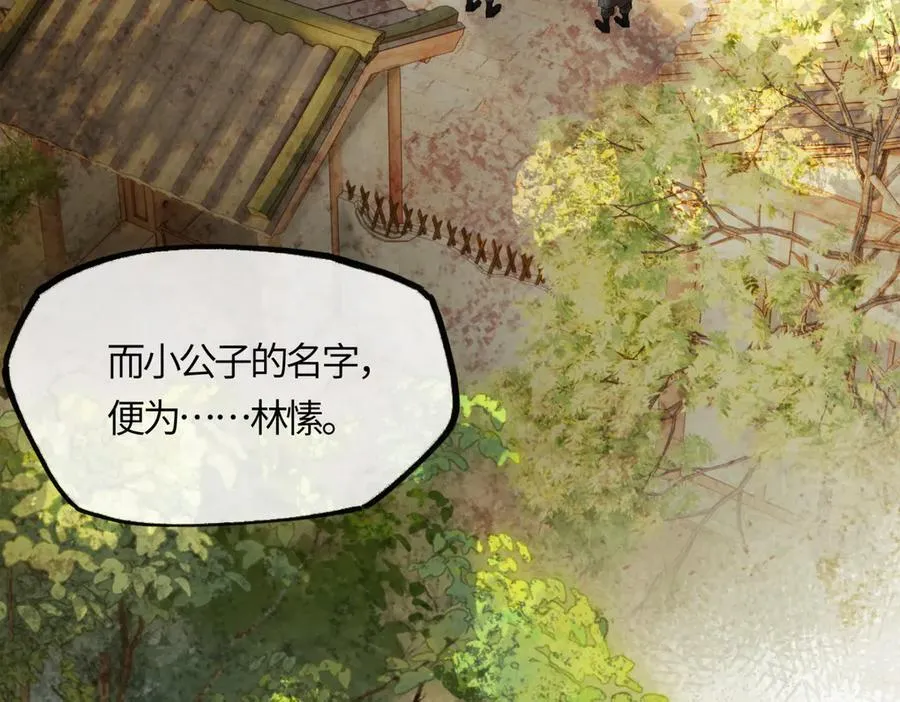 第二十八话 天下之大，可有容身之处？ 第162页