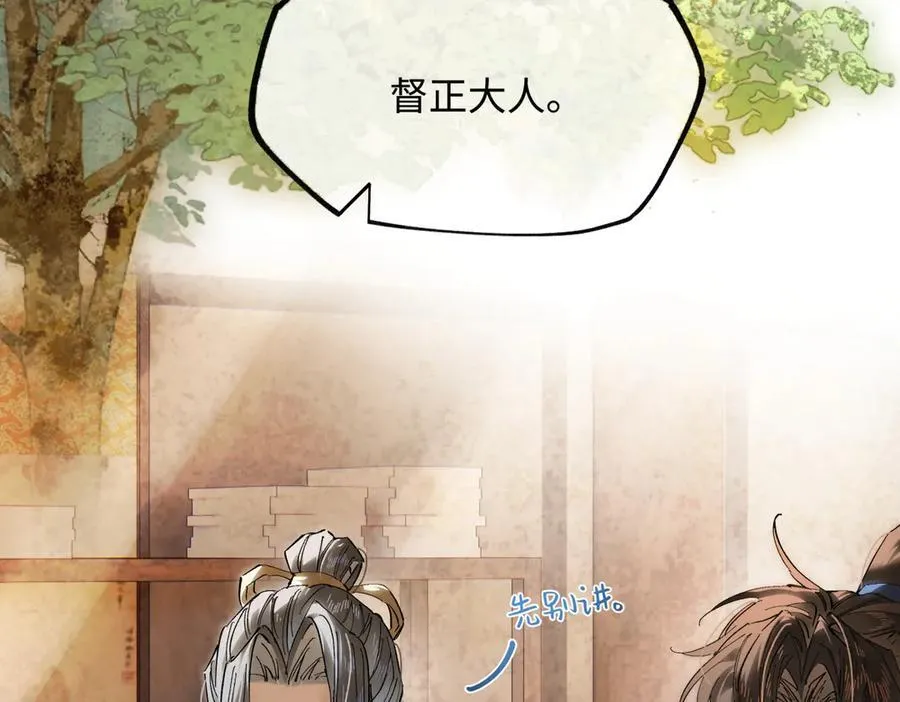 第二十八话 天下之大，可有容身之处？ 第164页