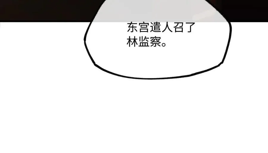 第二十八话 天下之大，可有容身之处？ 第167页