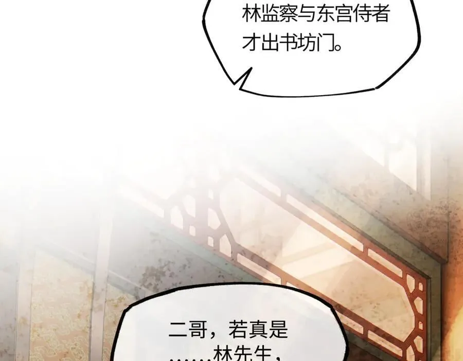 第二十八话 天下之大，可有容身之处？ 第170页