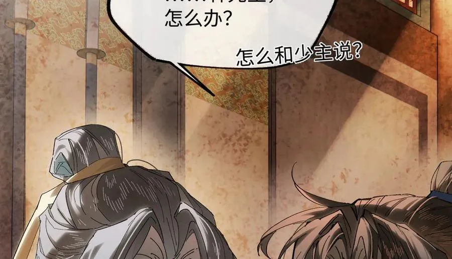 第二十八话 天下之大，可有容身之处？ 第171页