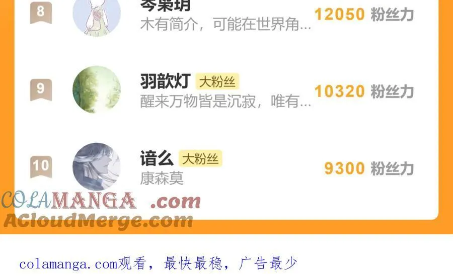 第二十八话 天下之大，可有容身之处？ 第181页