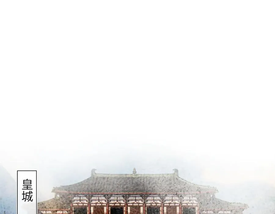 第二十九话 召见 第7页