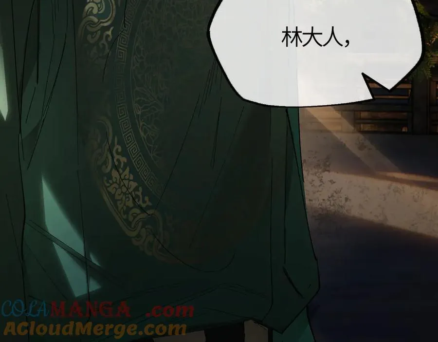 第二十九话 召见 第17页