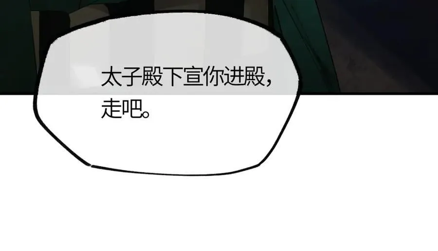 第二十九话 召见 第18页