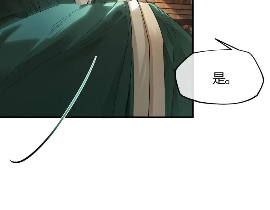 第二十九话 召见 第20页