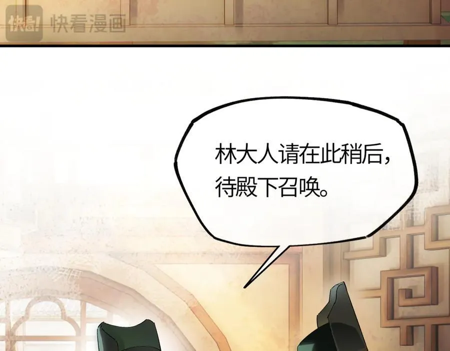 第二十九话 召见 第28页
