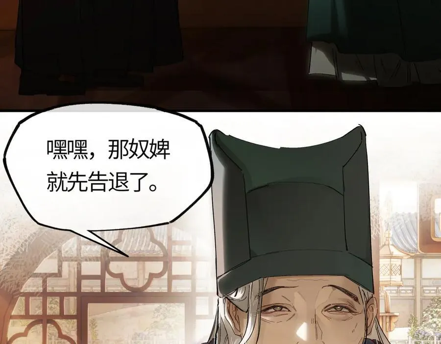 第二十九话 召见 第31页