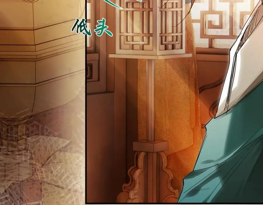 第二十九话 召见 第39页