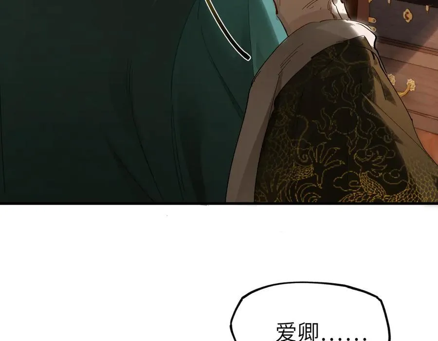 第二十九话 召见 第44页
