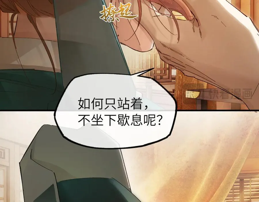 第二十九话 召见 第46页
