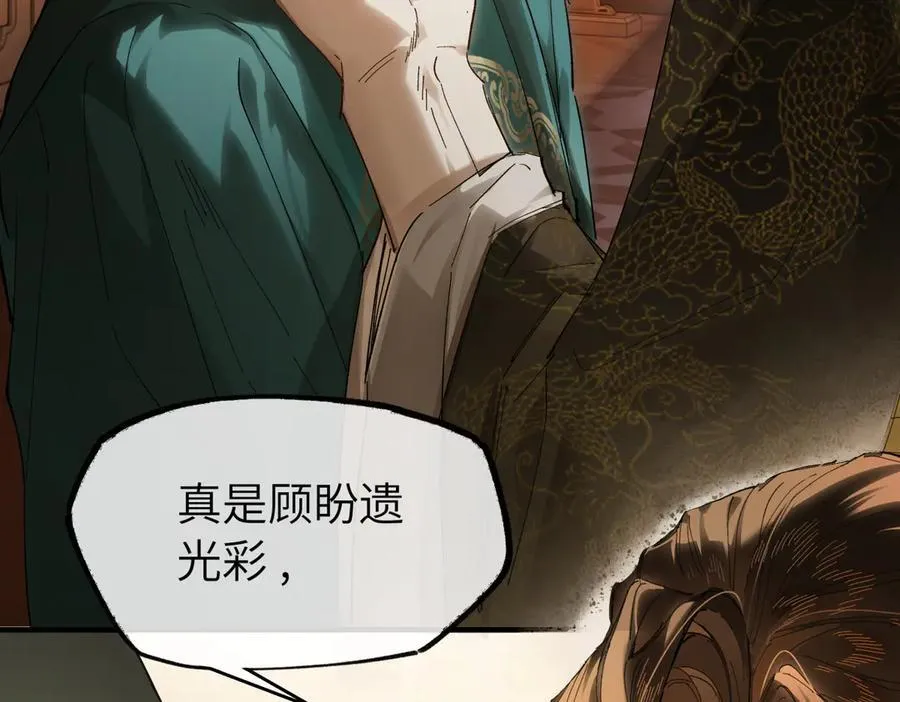 第二十九话 召见 第48页