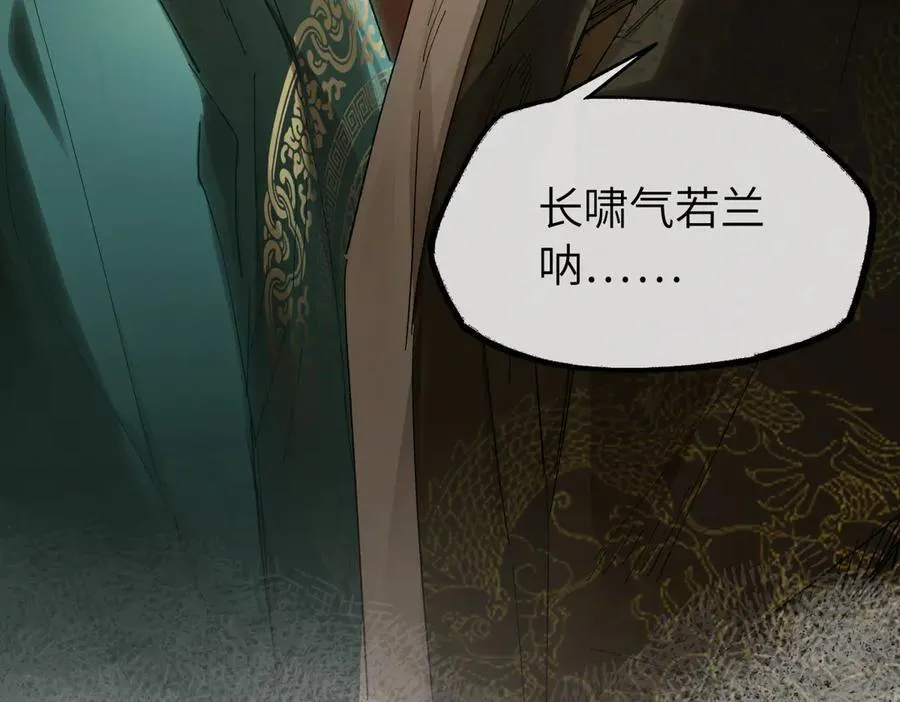 第二十九话 召见 第51页