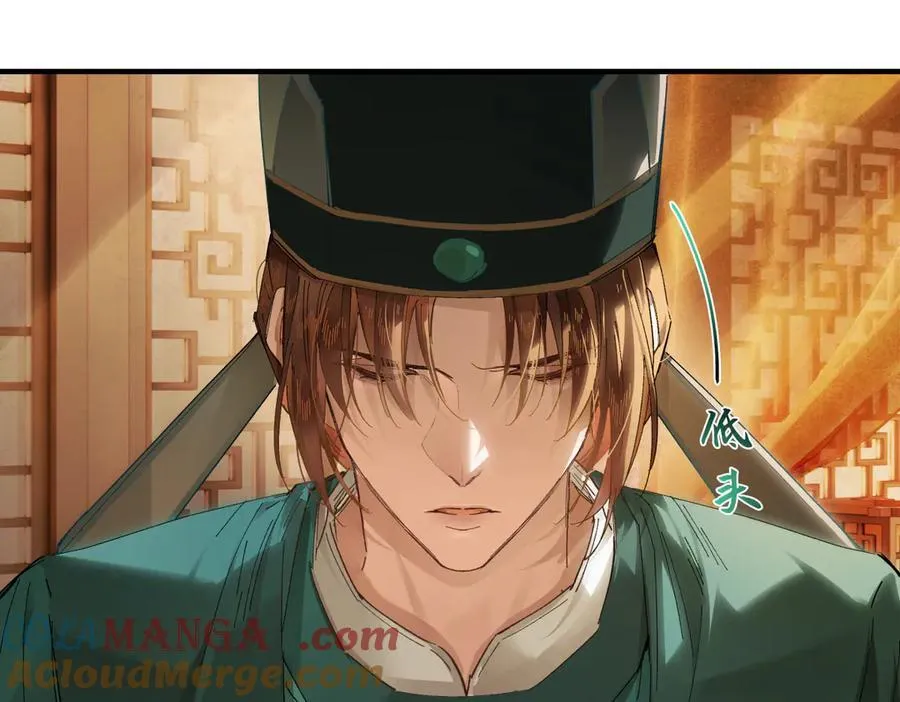 第二十九话 召见 第53页