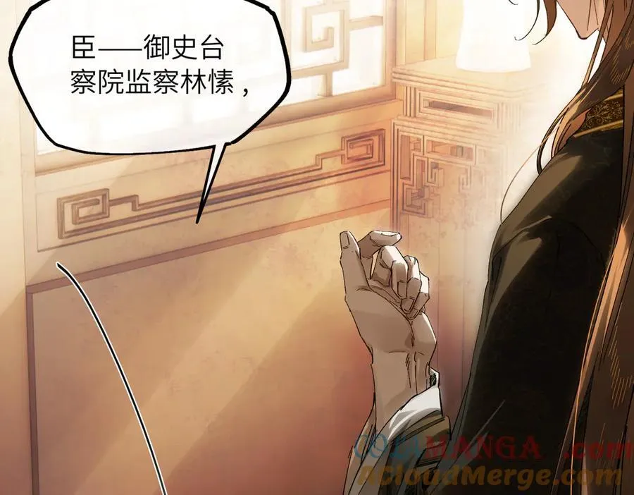 第二十九话 召见 第57页