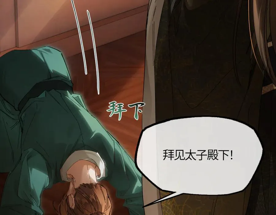 第二十九话 召见 第58页