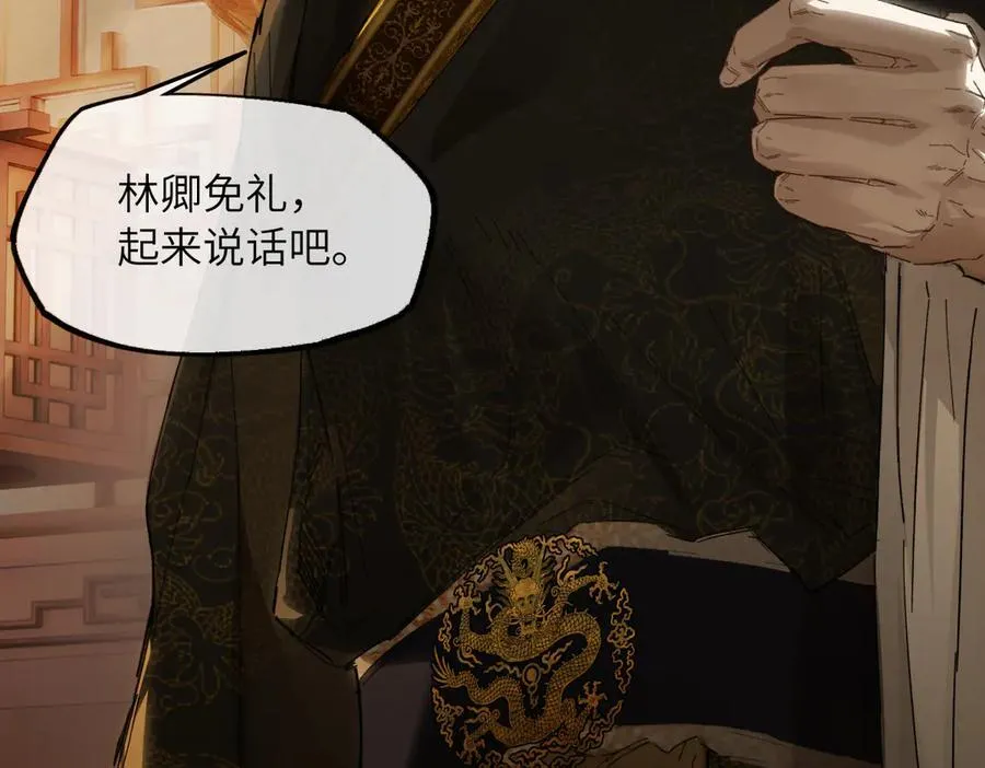 第二十九话 召见 第62页