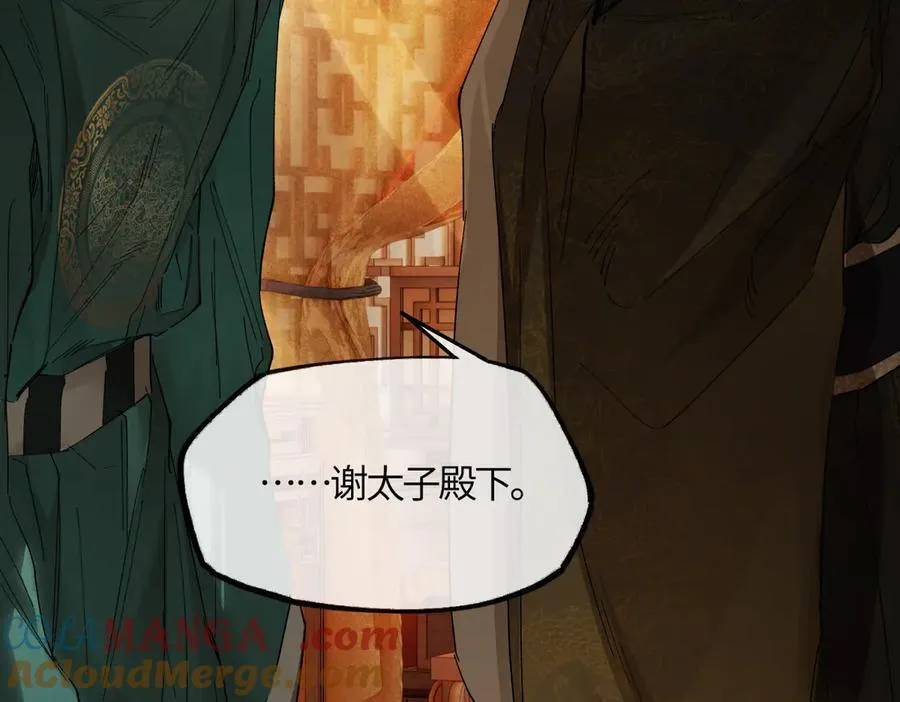 第二十九话 召见 第65页