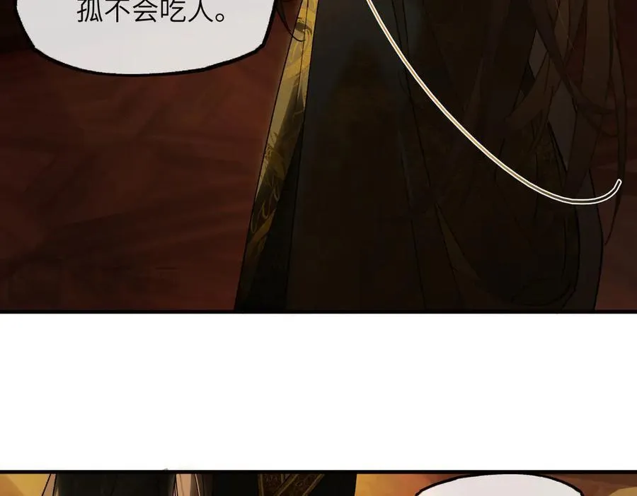 第二十九话 召见 第70页
