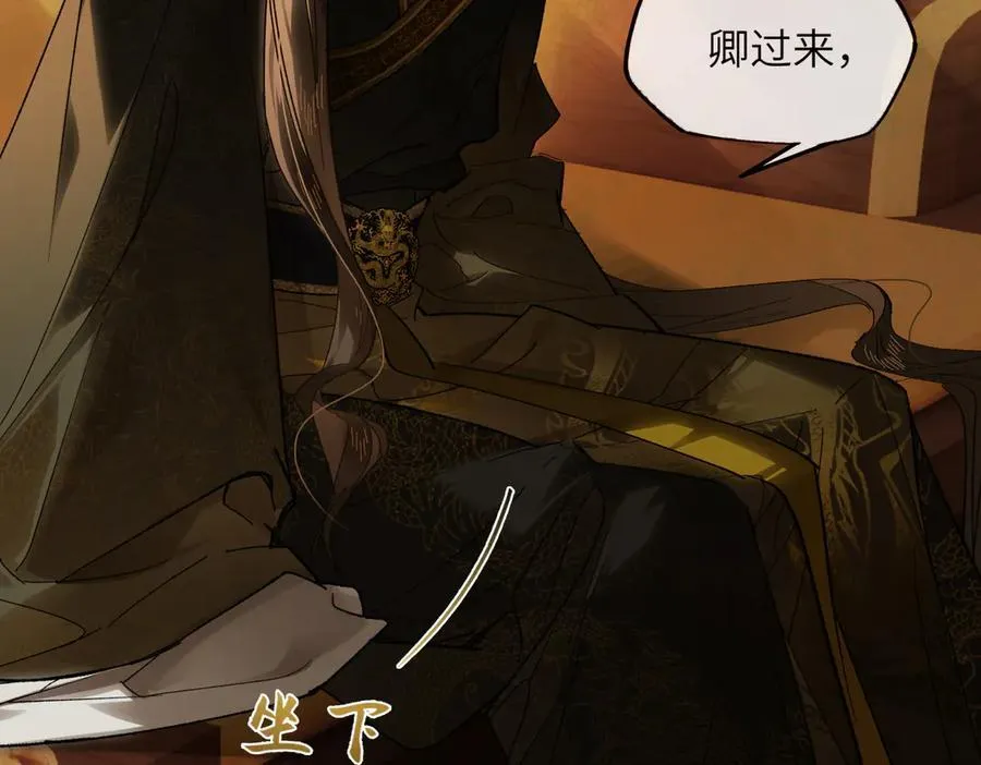 第二十九话 召见 第71页