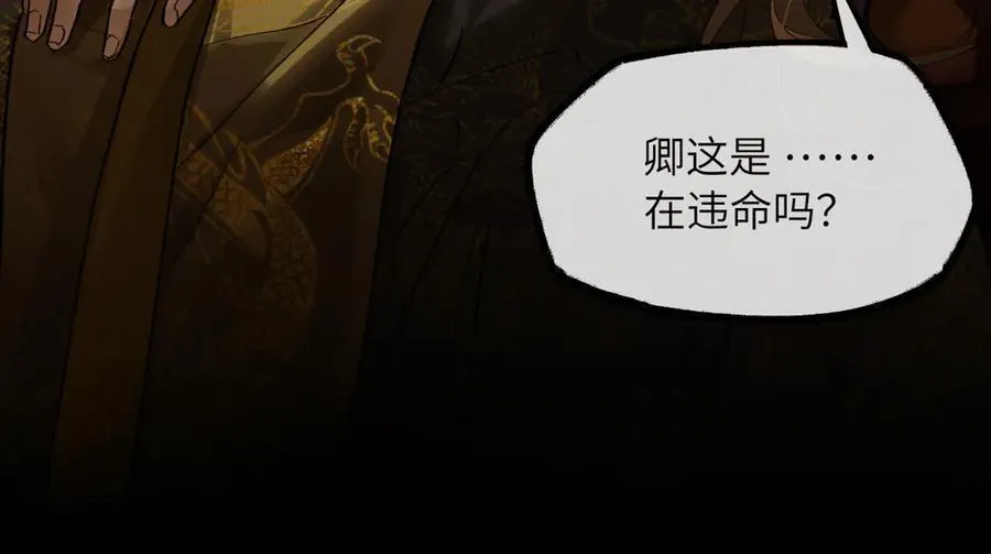 第二十九话 召见 第80页