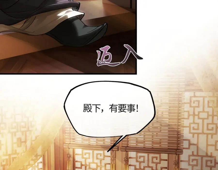 第二十九话 召见 第84页