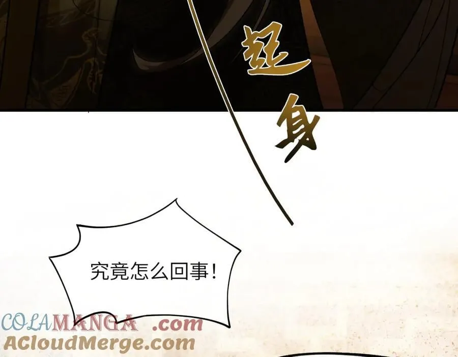 第二十九话 召见 第93页