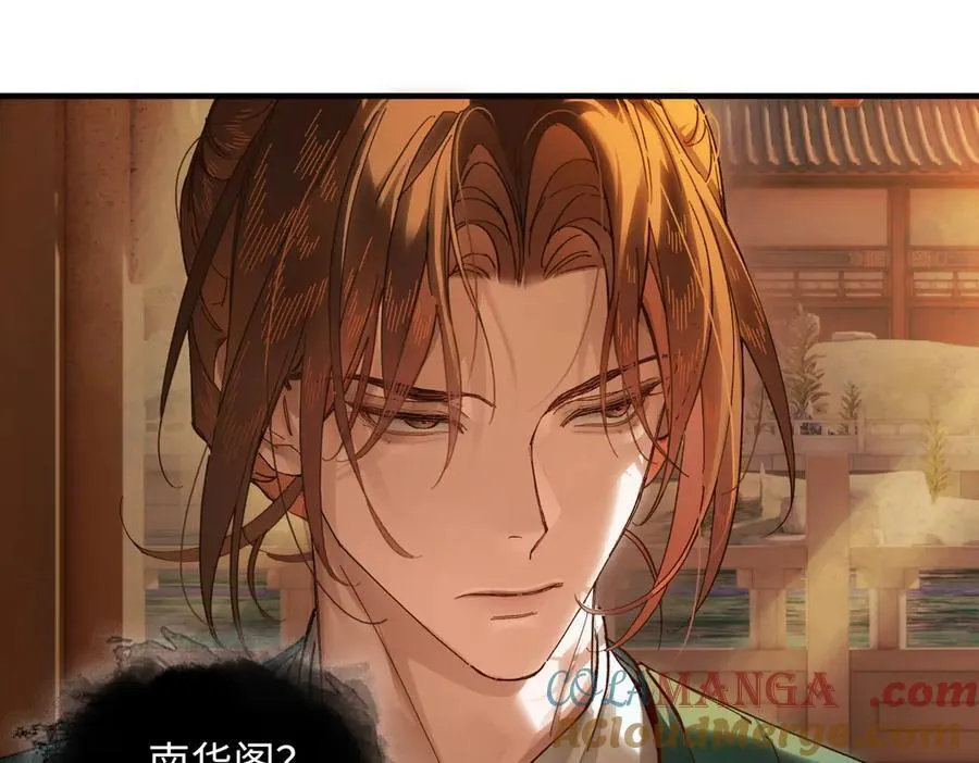 第二十九话 召见 第97页