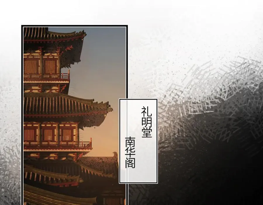 第二十九话 召见 第99页