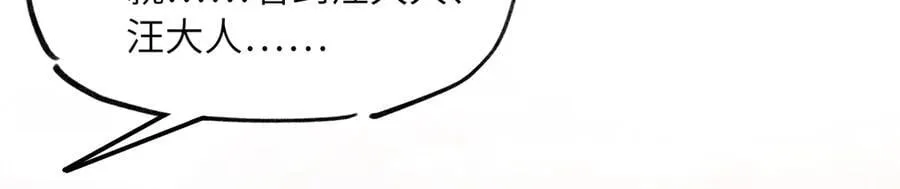 第二十九话 召见 第103页