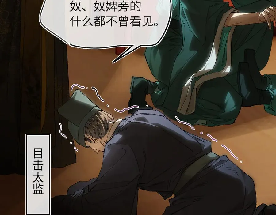 第二十九话 召见 第106页