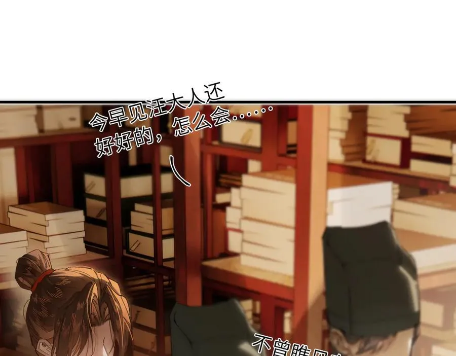 第二十九话 召见 第112页