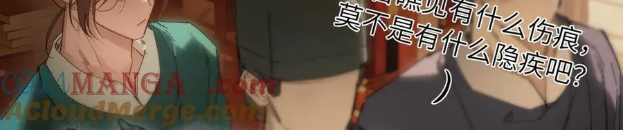 第二十九话 召见 第113页