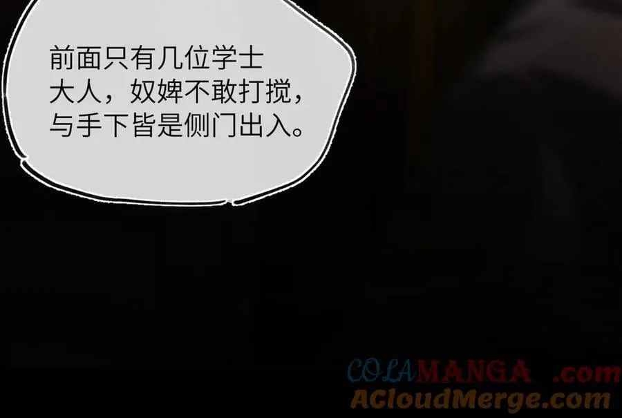 第二十九话 召见 第121页
