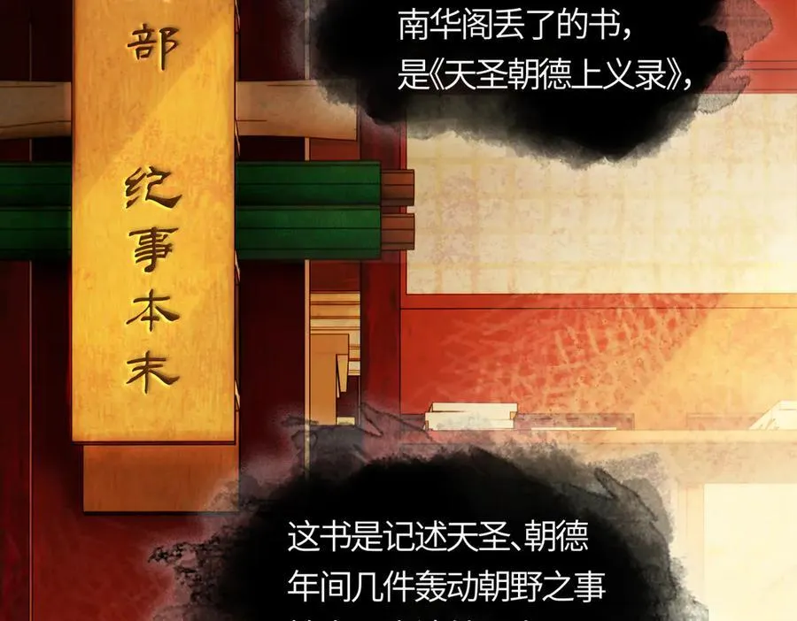第二十九话 召见 第124页