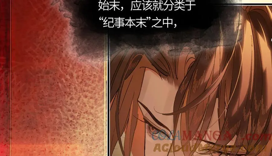 第二十九话 召见 第125页