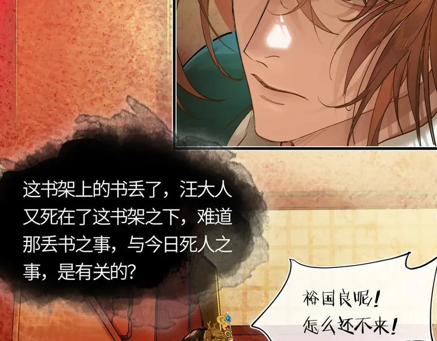 第二十九话 召见 第126页