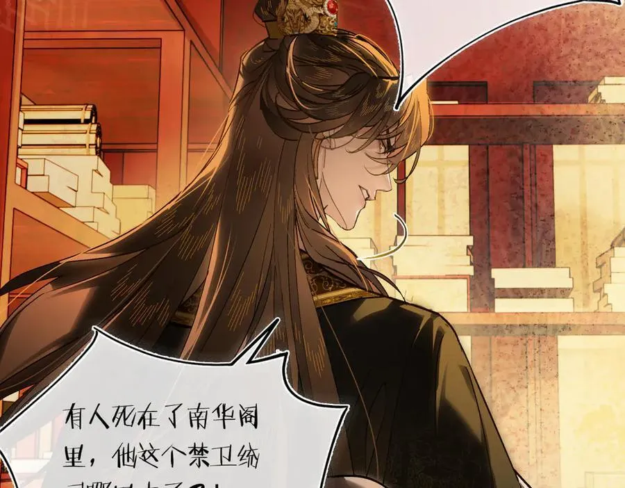第二十九话 召见 第127页