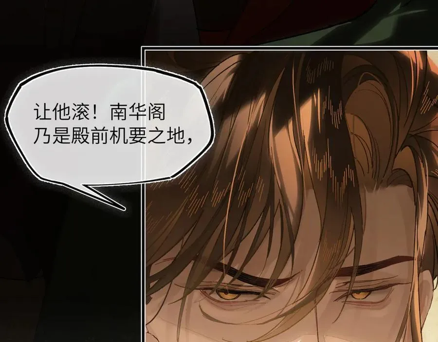 第二十九话 召见 第130页