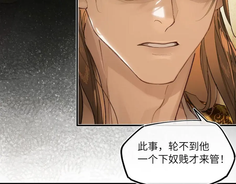 第二十九话 召见 第131页