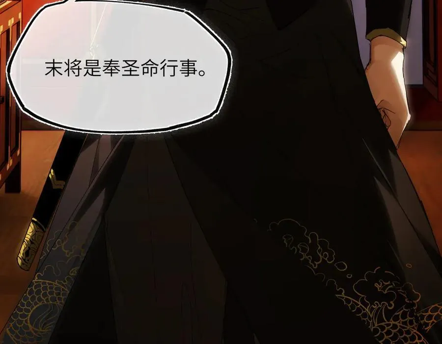 第二十九话 召见 第135页