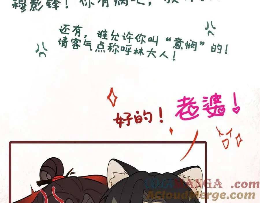 第二十九话 召见 第149页