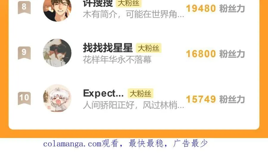 第二十九话 召见 第154页